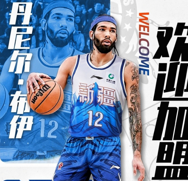 百家乐官方网站-CBA官宣：新疆男篮注册新外援NBA落选秀布伊 裁掉哈里斯